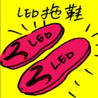 Led Slipper (7522) illustration