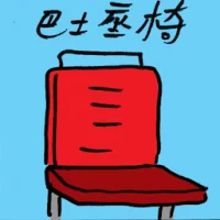 Bus Seat (7532) illustration
