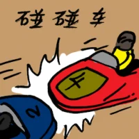 Bumper Cars (7535) illustration