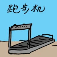 Treadmill (7536) illustration
