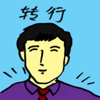 Change One's Occupation (7537) illustration