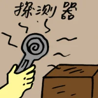 Probe (7538) illustration
