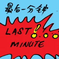 Last Minute (7540) illustration