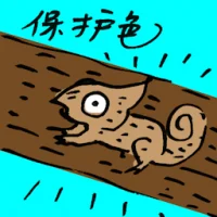 Protective Coloration (7545) illustration