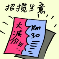Soliciting Business (7556) illustration