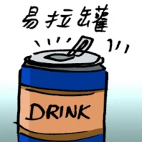 Zip-Top Can (7559) illustration