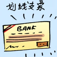 Crossed Check (7560) illustration