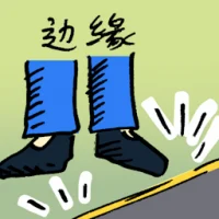 Marginal (7561) illustration
