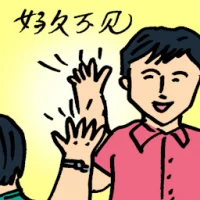 Long Time No See (7562) illustration