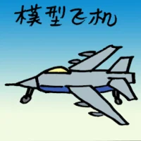 Model Airplanes (7567) illustration