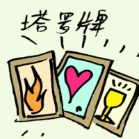Tarot (7569) illustration