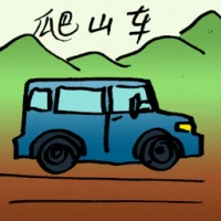 Mountain Biking (7570) illustration