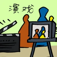 Acting (7572) illustration