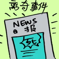 Bizarre Events (7574) illustration