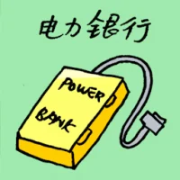 Power Bank (7576) illustration