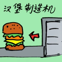 Burger Making Machine (7579) illustration