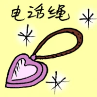 Phone Strap (7581) illustration