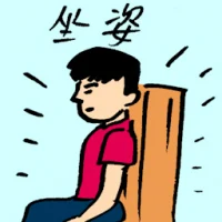 Sitting Position (7587) illustration
