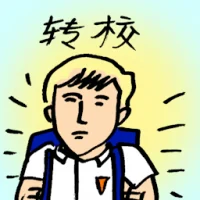 Change School (7589) illustration