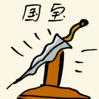 National Treasure (7597) illustration