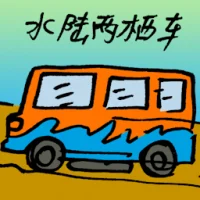 Amphibious Car (7608) illustration