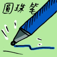 Ball Point Pen (7610) illustration