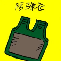 Body Armor (7611) illustration