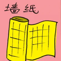 Wallpaper (7620) illustration