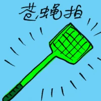 Fly-Swatter (7627) illustration