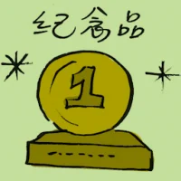 Souvenir (7632) illustration