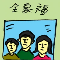 Family Portrait (7635) illustration