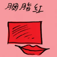 Carmine (7637) illustration