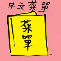 Chinese Menu (7640) illustration