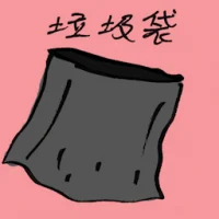 Garbage Bag (7644) illustration