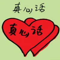 Sincere Word (7647) illustration