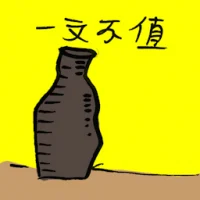 Worthless (7651) illustration
