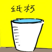 Paper Cup (7653) illustration