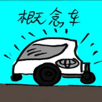 Concept Car (7656) illustration