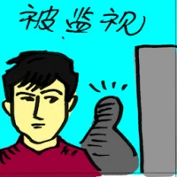 Be Monitored (7658) illustration