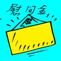 Condolence Payment (7659) illustration