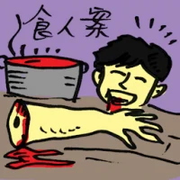 Cannibal Case (7667) illustration