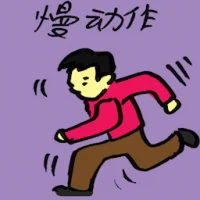 Slow Motion (7670) illustration