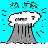 Nuclear Dispersal (7671) illustration