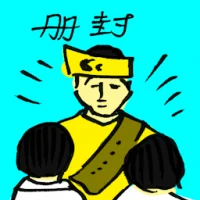 Canonized (7673) illustration