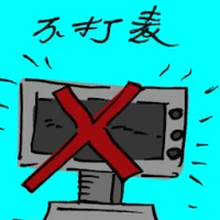 Fixing The Meter (7675) illustration