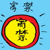 Curfew (7679) illustration