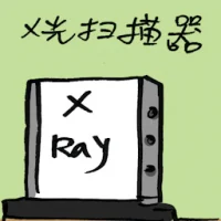 X-Ray Scanning Machine (7682) illustration