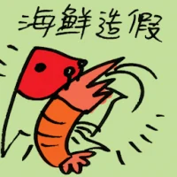 Seafood Fraud (7683) illustration