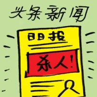 Top News (7685) illustration
