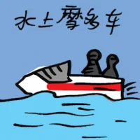 Water Scooter (7687) illustration